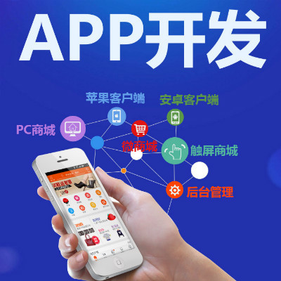 APP在線制作網(wǎng)站公司 全面解析價格、案例與報價，一站式網(wǎng)站和APP開發(fā)技術(shù)服務(wù)指南