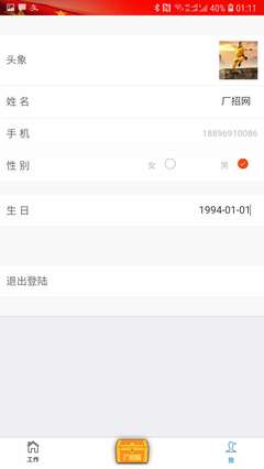 廠招網(wǎng)3.0.7手機(jī)版 重塑招聘生態(tài)，一站式網(wǎng)站與App開(kāi)發(fā)技術(shù)服務(wù)